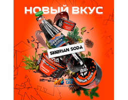 Табак BlackBurn Siberian Soda (Байкал) 100г Акцизный